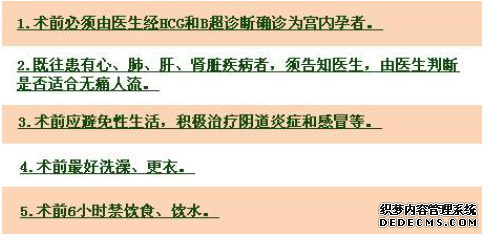 马鞍山当涂县意外怀孕，请选择正规人流医院!